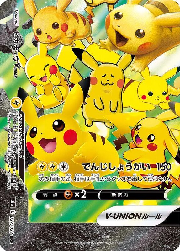 Pikachu V-UNION (Japanese) - 027/028 (Bottom Left) - Triple Rare