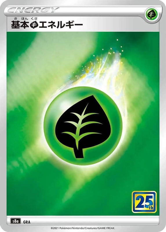 Grass Energy (Japanese) - 1 - No Rarity