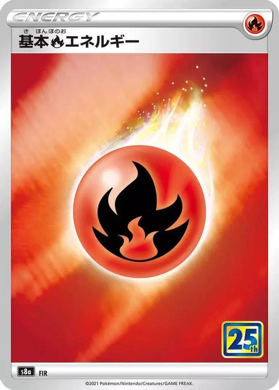 Fire Energy (Japanese) - 1 - No Rarity