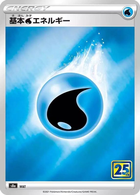 Water Energy (Japanese) - 1 - No Rarity