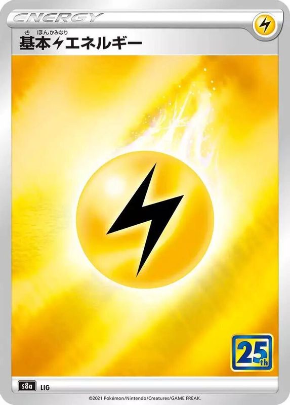 Lightning Energy (Japanese) - 1 - No Rarity