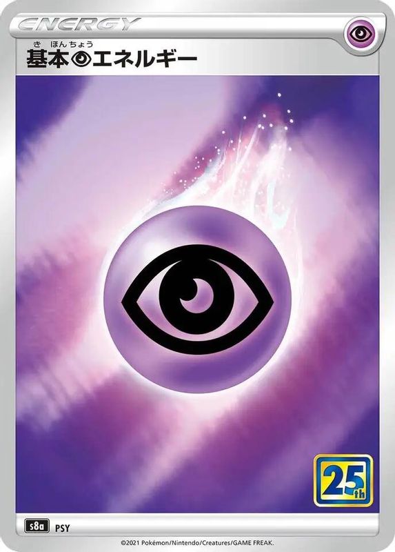 Psychic Energy (Japanese) - 1 - No Rarity