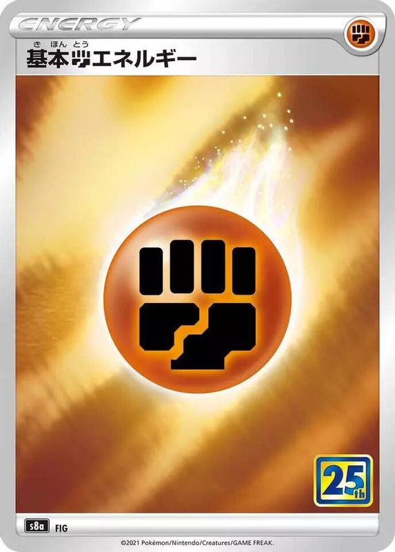 Fighting Energy (Japanese) - 1 - No Rarity