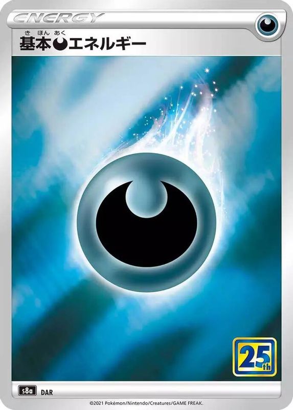 Darkness Energy (Japanese) - 1 - No Rarity