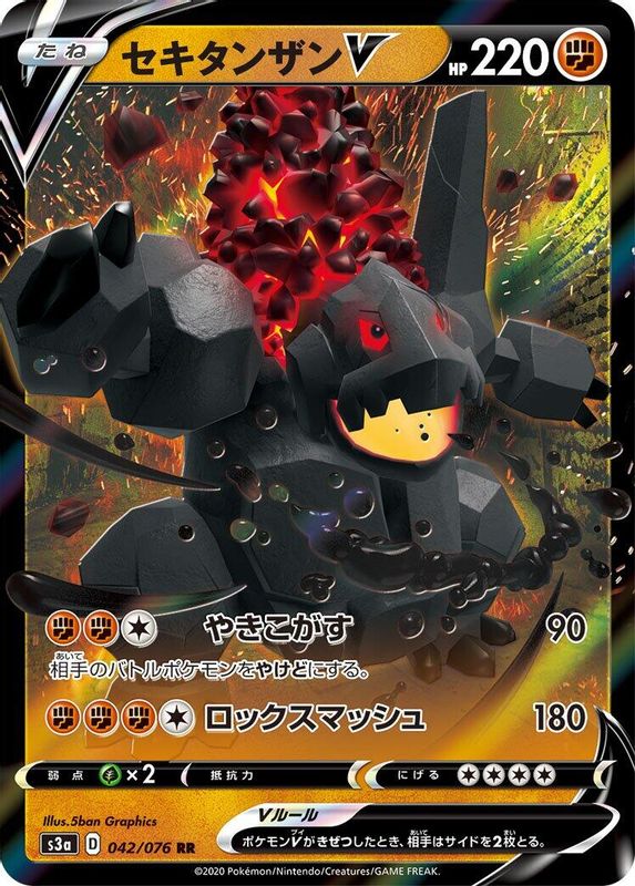Coalossal V (Japanese) - 042/076 - Double Rare