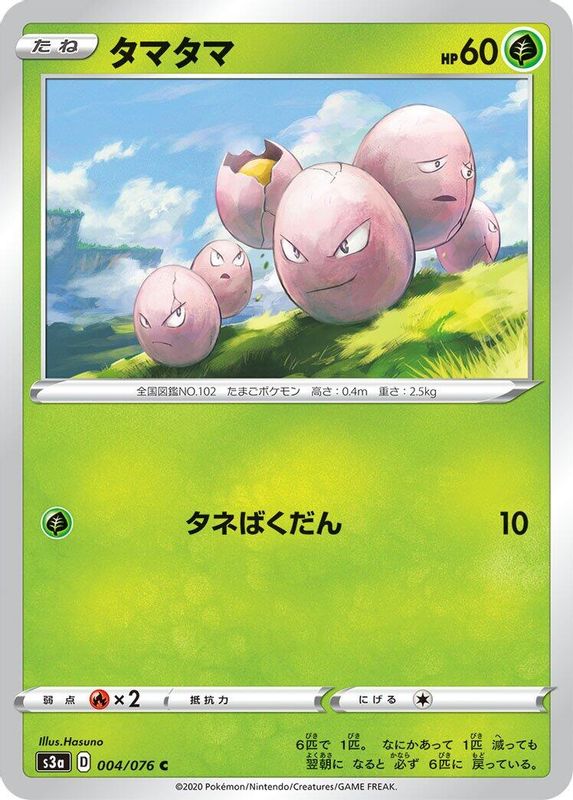 Exeggcute (Japanese) - 004/076 - Common