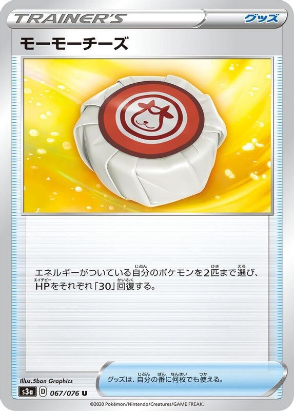Moomoo Cheese (Japanese) - 067/076 - Uncommon