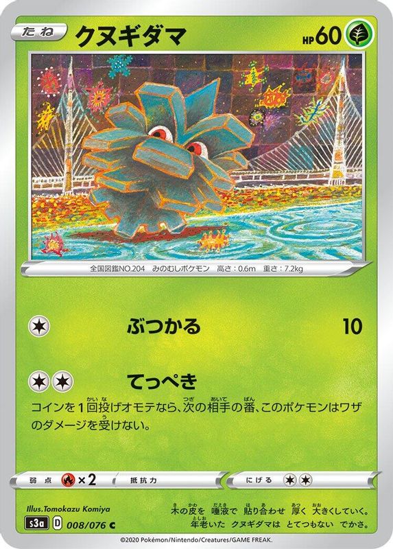 Pineco (Japanese) - 008/076 - Common