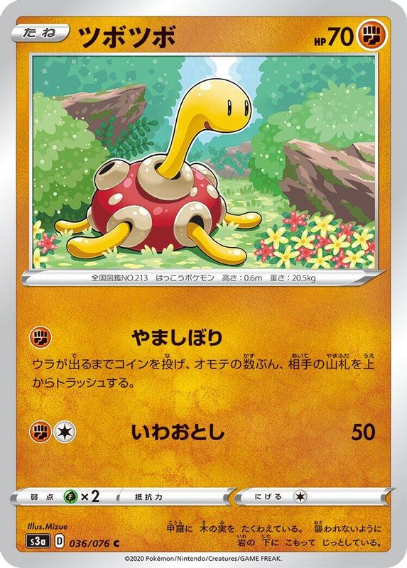 Shuckle (Japanese) - 036/076 - Common