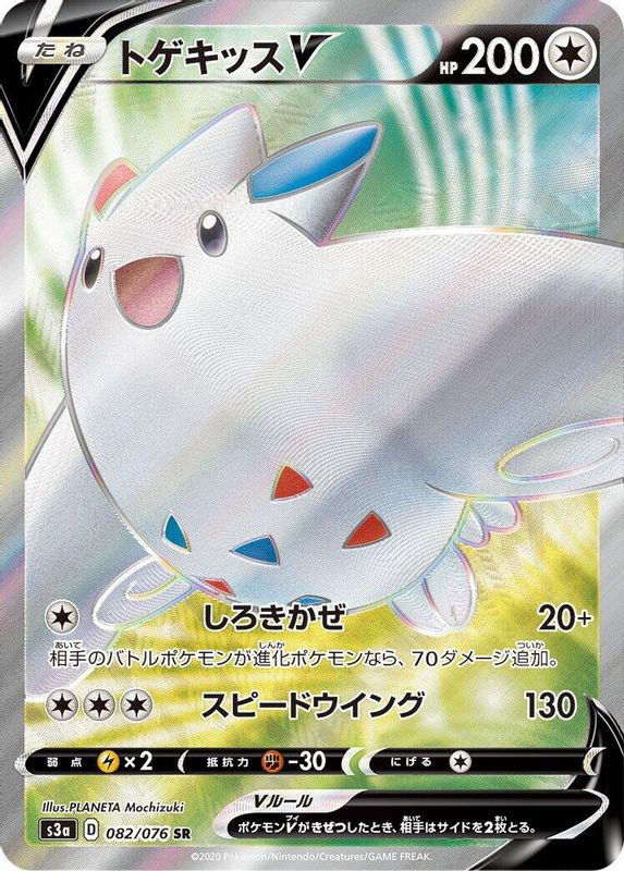 Togekiss V (Japanese) - 082/076 - Super Rare