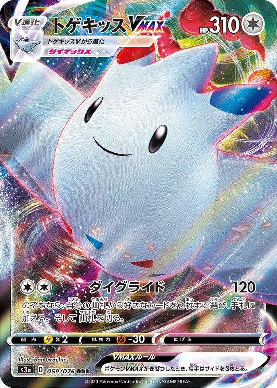 Togekiss VMAX (Japanese) - 059/076 - Triple Rare
