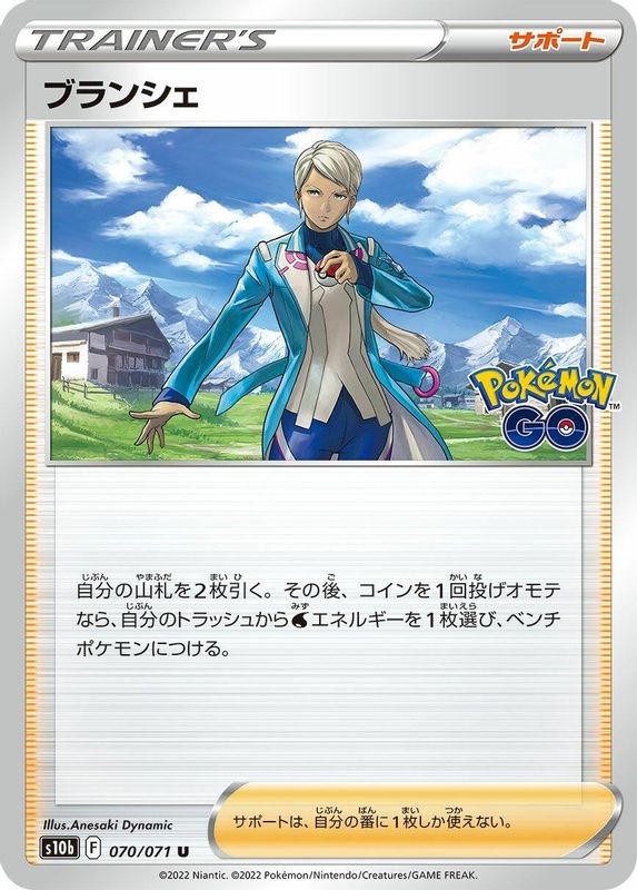 Blanche (Japanese) - 070/071 - Uncommon
