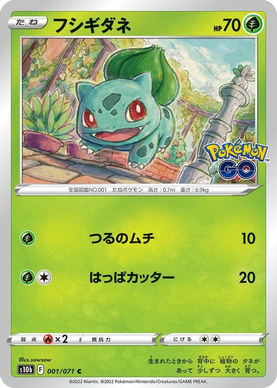 Bulbasaur (Japanese) - 001/071 - Common