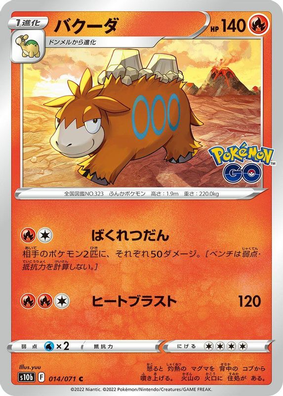 Camerupt (Japanese) - 014/071 - Common