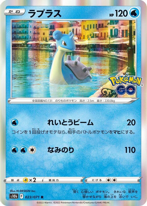 Lapras (Japanese) - 023/071 - Rare