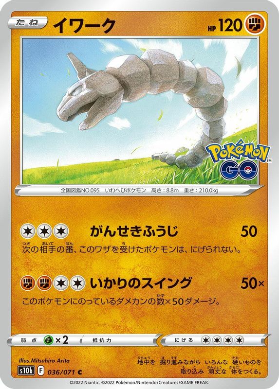 Onix (Japanese) - 036/071 - Common