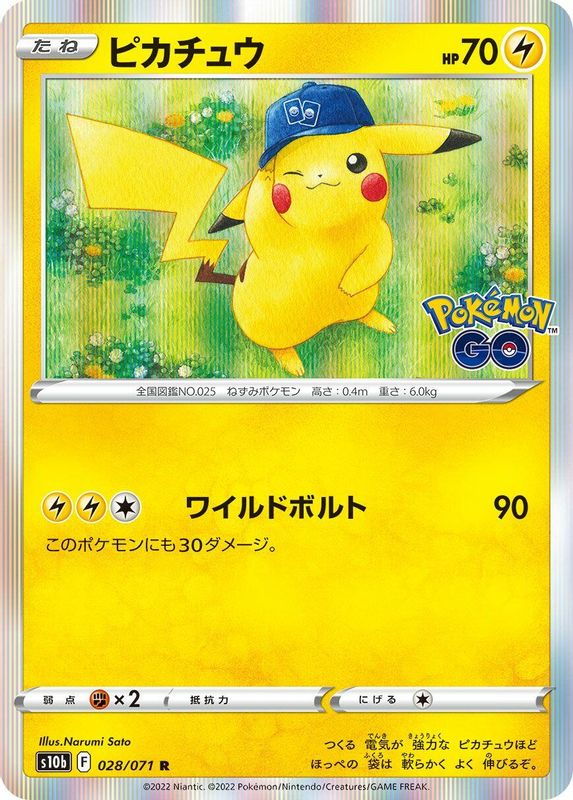 Pikachu (Japanese) - 028/071 - Rare