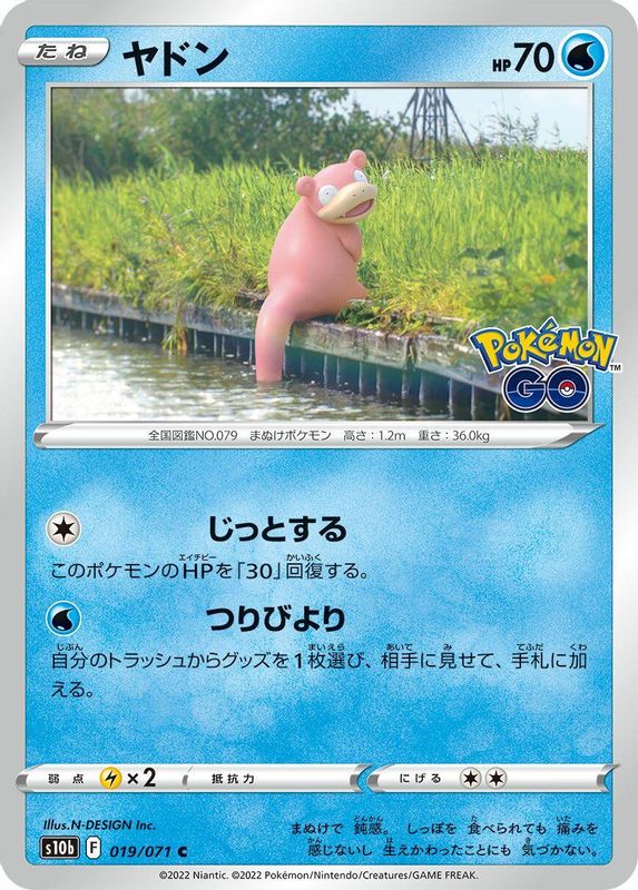 Slowpoke (Japanese) - 019/071 - Common