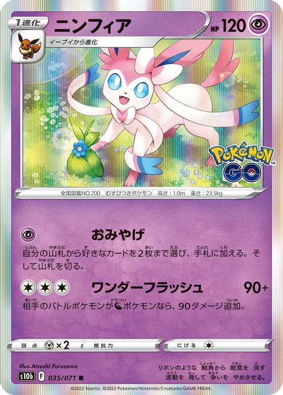 Sylveon (Japanese) - 035/071 - Rare