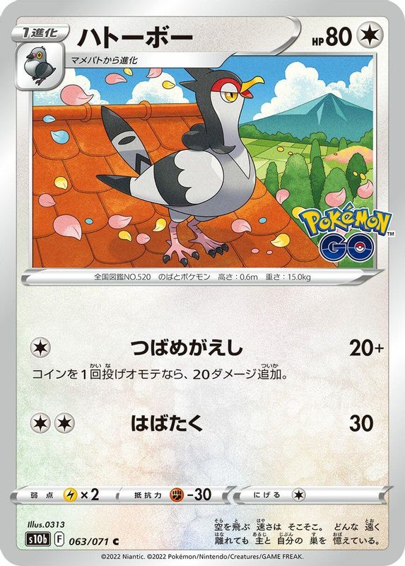 Tranquill (Japanese) - 063/071 - Common