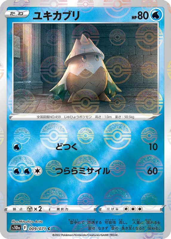 Snover (Mirror Holofoil) (Japanese) - 009/071 - Common