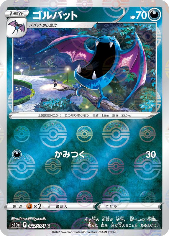 Golbat (Mirror Holofoil) (Japanese) - 042/071 - Common