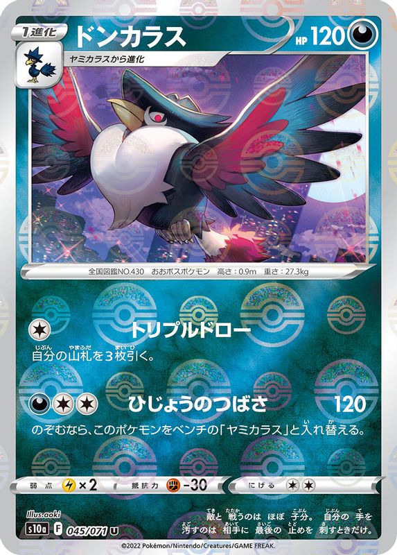 Honchkrow (Mirror Holofoil) (Japanese) - 045/071 - Uncommon