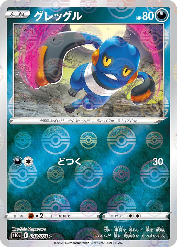 Croagunk (Mirror Holofoil) (Japanese) - 048/071 - Common