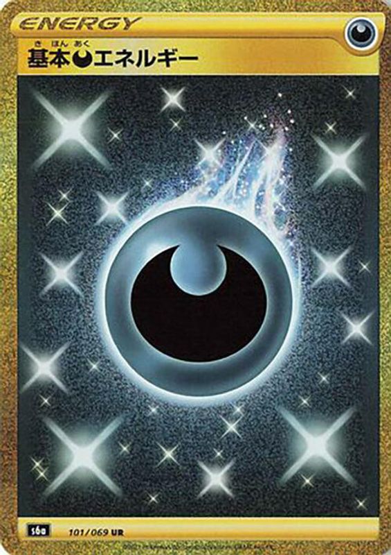 Darkness Energy (Japanese) - 101/069 - Ultra Rare