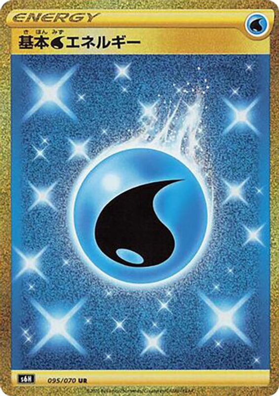 Water Energy (Japanese) - 095/070 - Ultra Rare