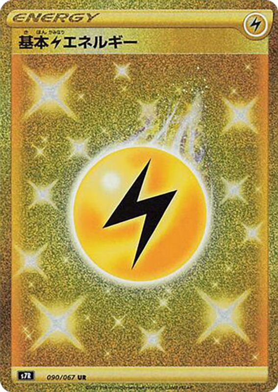 Lightning Energy (Japanese) - 090/067 - Ultra Rare
