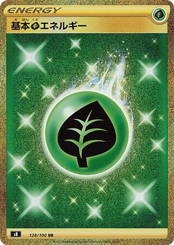 Grass Energy (Japanese) - 128/100 - Ultra Rare