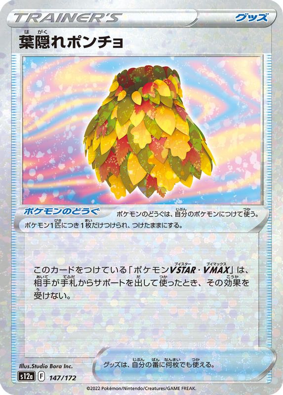 Leafy Camo Poncho (Mirror Holofoil) (Japanese) - 147/172 - None