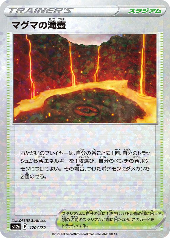 Magma Basin (Mirror Holofoil) (Japanese) - 170/172 - None