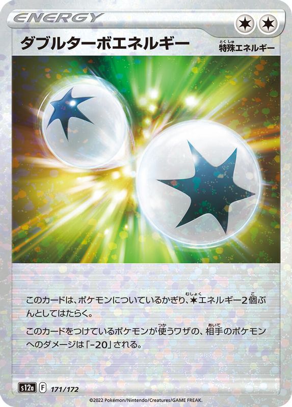 Double Turbo Energy (Mirror Holofoil) (Japanese) - 171/172 - None
