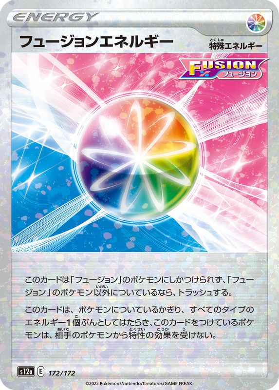 Fusion Strike Energy (Mirror Holofoil) (Japanese) - 172/172 - None