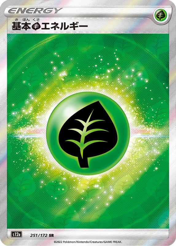 Grass Energy (Japanese) - 251/172 - None