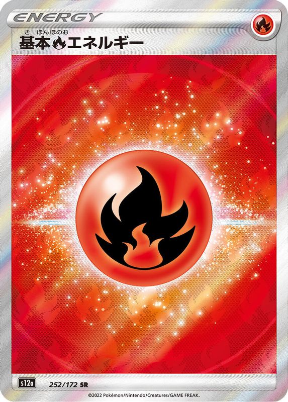 Fire Energy (Japanese) - 252/172 - None
