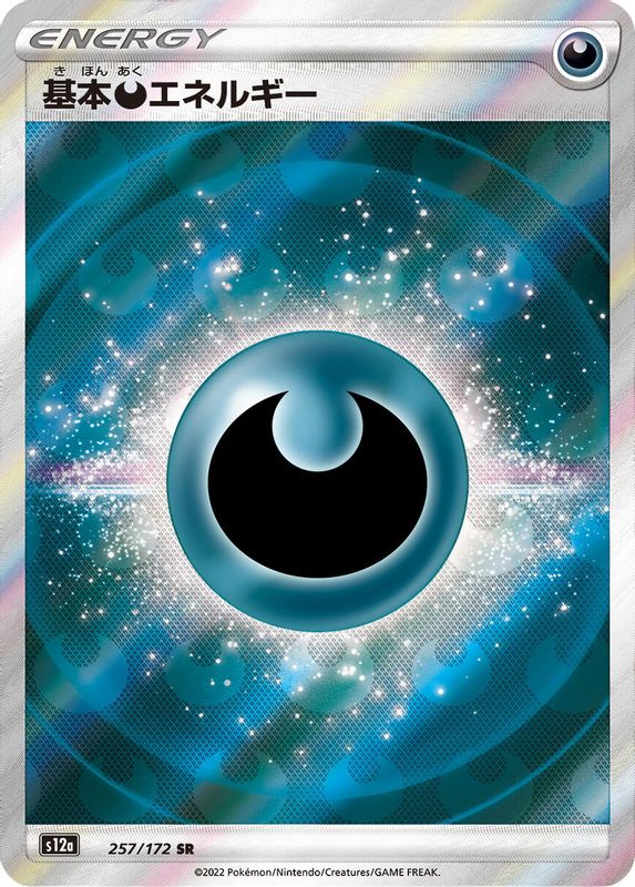 Darkness Energy (Japanese) - 257/172 - None