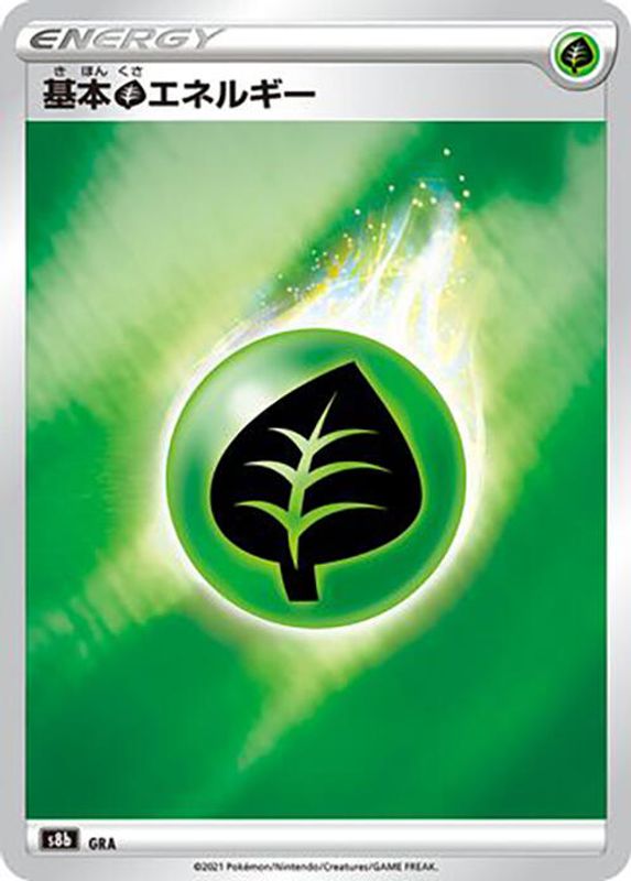 Grass Energy (Japanese) - 1 - No Rarity