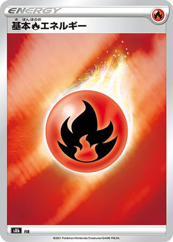 Fire Energy (Japanese) - 1 - No Rarity