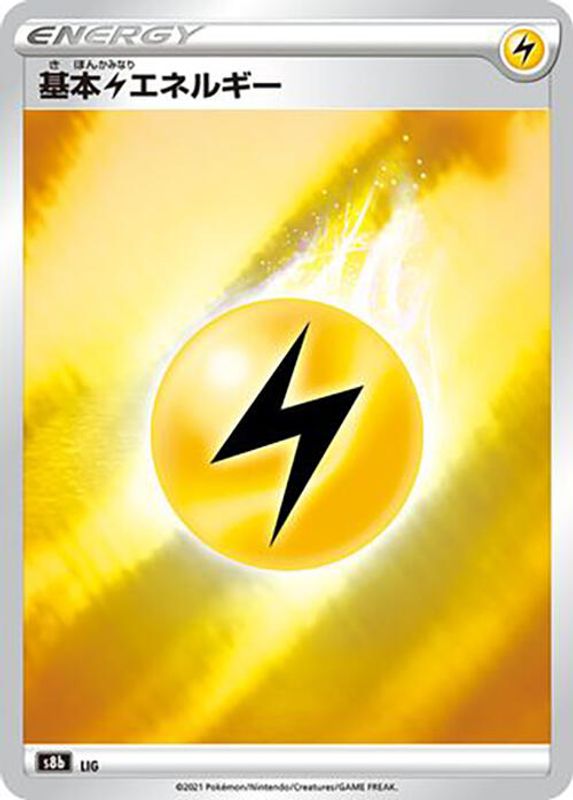 Lightning Energy (Japanese) - 1 - No Rarity