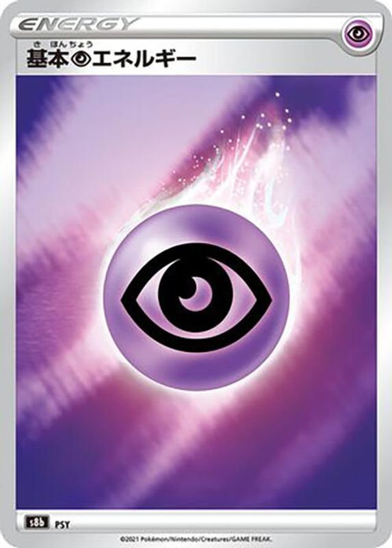 Psychic Energy (Japanese) - 1 - No Rarity
