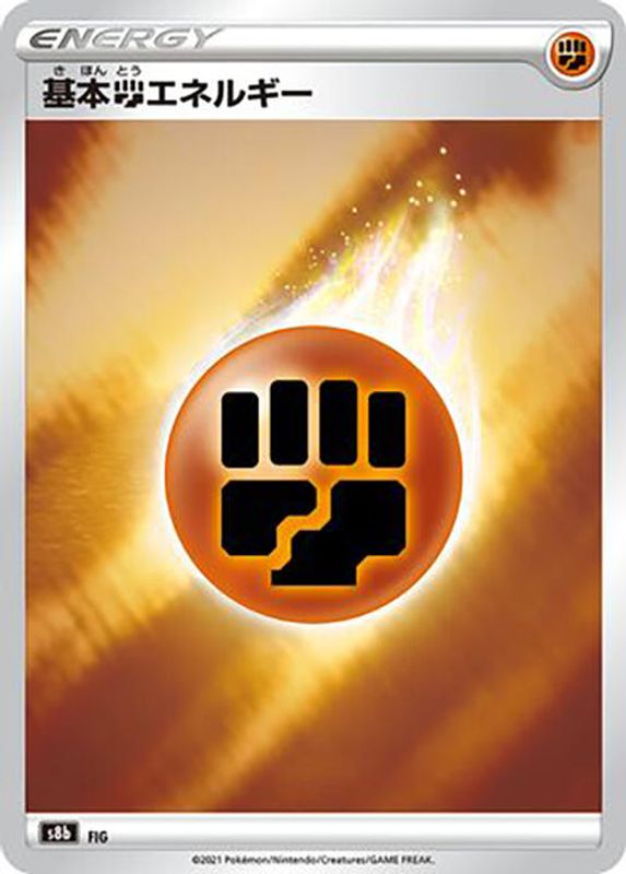 Fighting Energy (Japanese) - 1 - No Rarity
