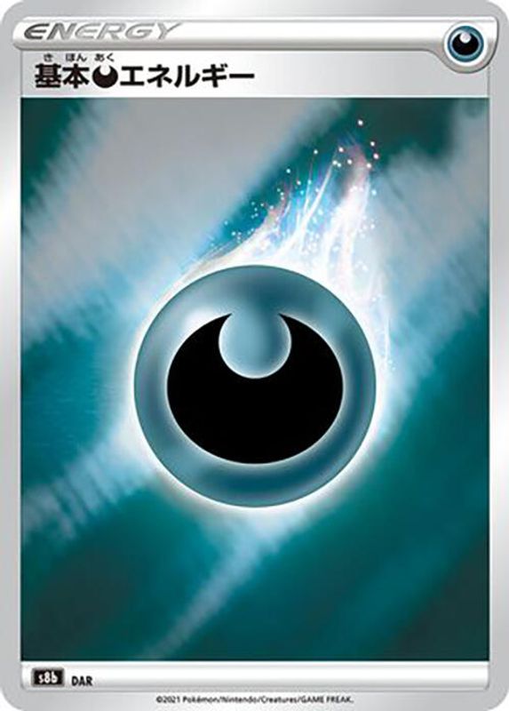 Darkness Energy (Japanese) - 1 - No Rarity
