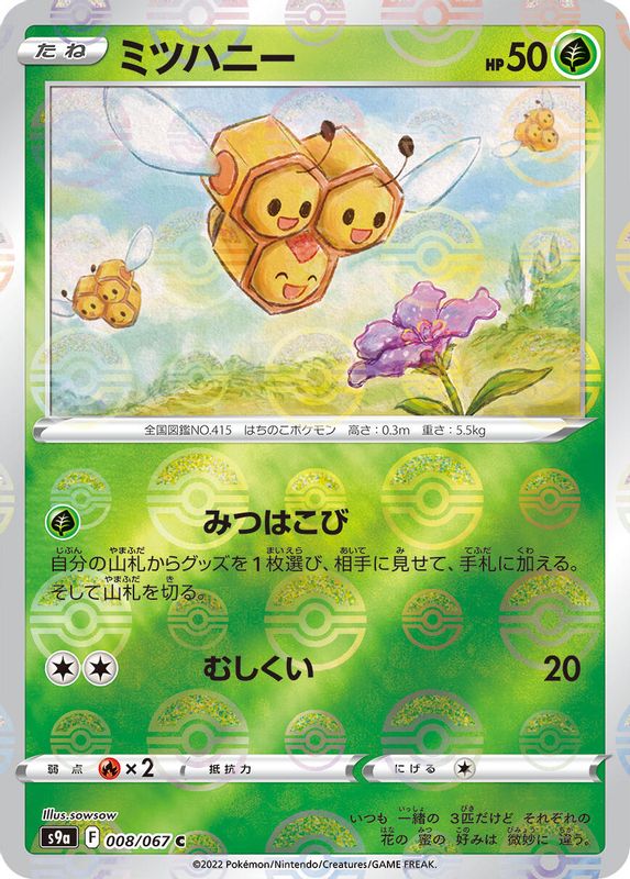 Combee (Mirror Holofoil) (Japanese) - 008/067 - Common