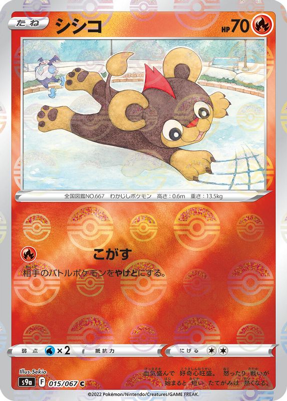 Litleo (Mirror Holofoil) (Japanese) - 015/067 - Common