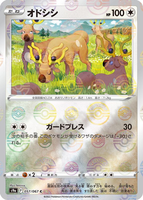 Stantler (Mirror Holofoil) (Japanese) - 057/067 - Common