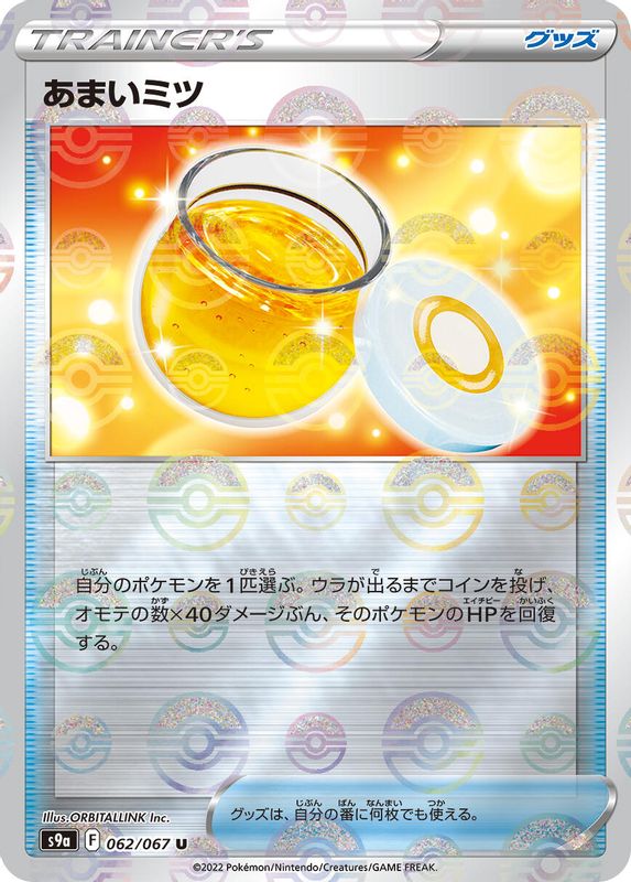 Sweet Honey (Mirror Holofoil) (Japanese) - 062/067 - Uncommon