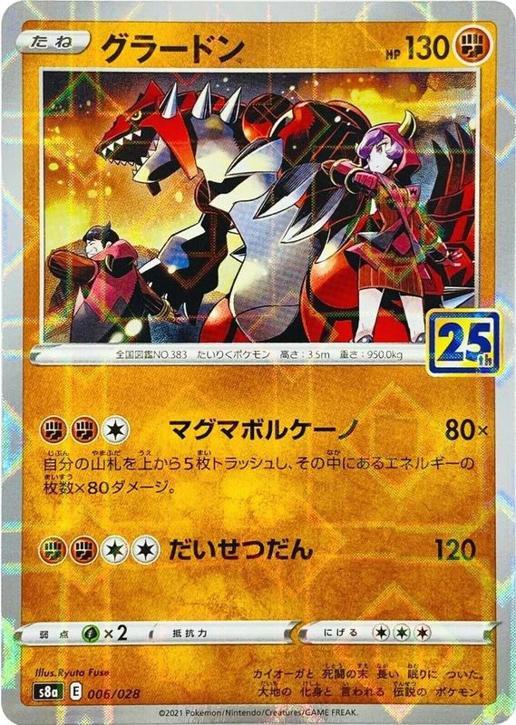 Groudon (Mirror Holofoil) (Japanese) - 006/028 - No Rarity